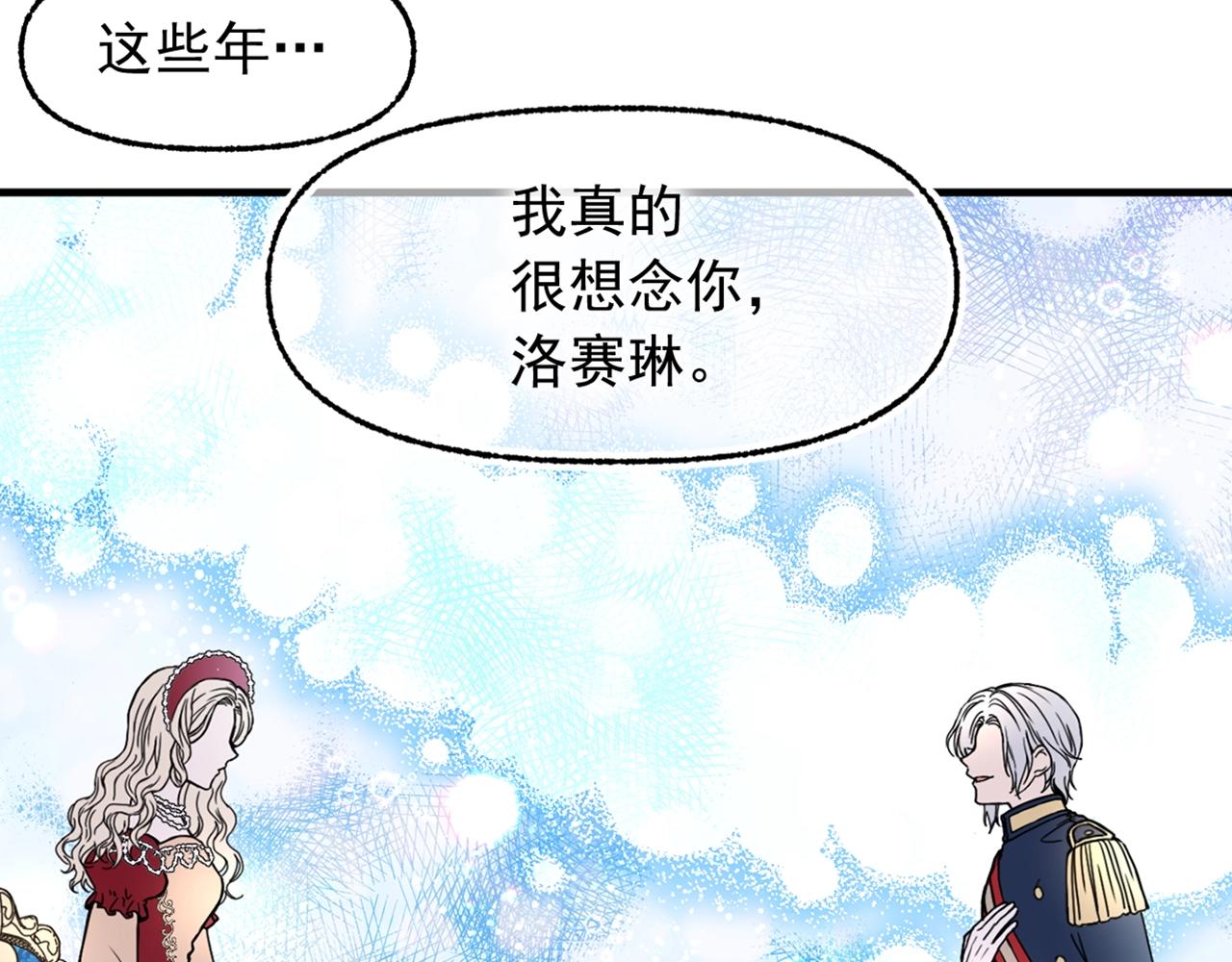 第40话 神秘王子120