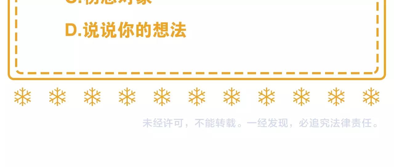 第40话 神秘王子123