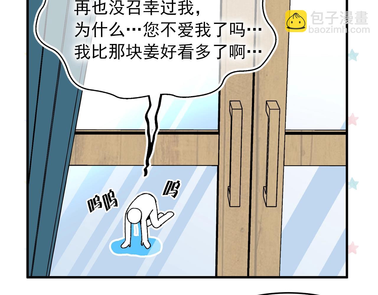 第40话 神秘王子15