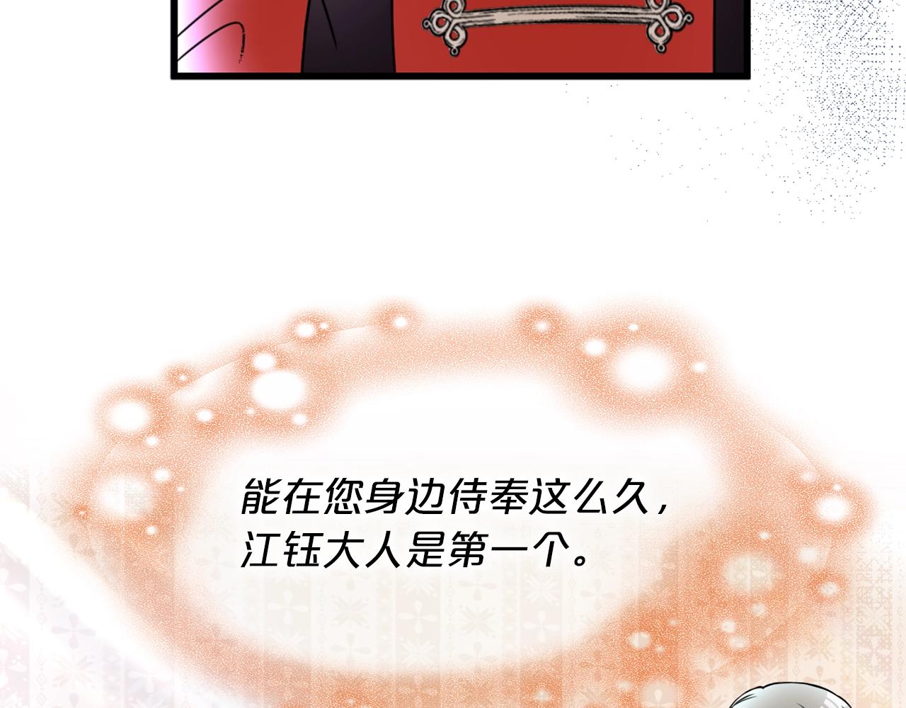 第40话 神秘王子20