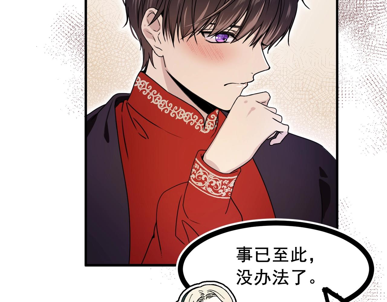 第40话 神秘王子23