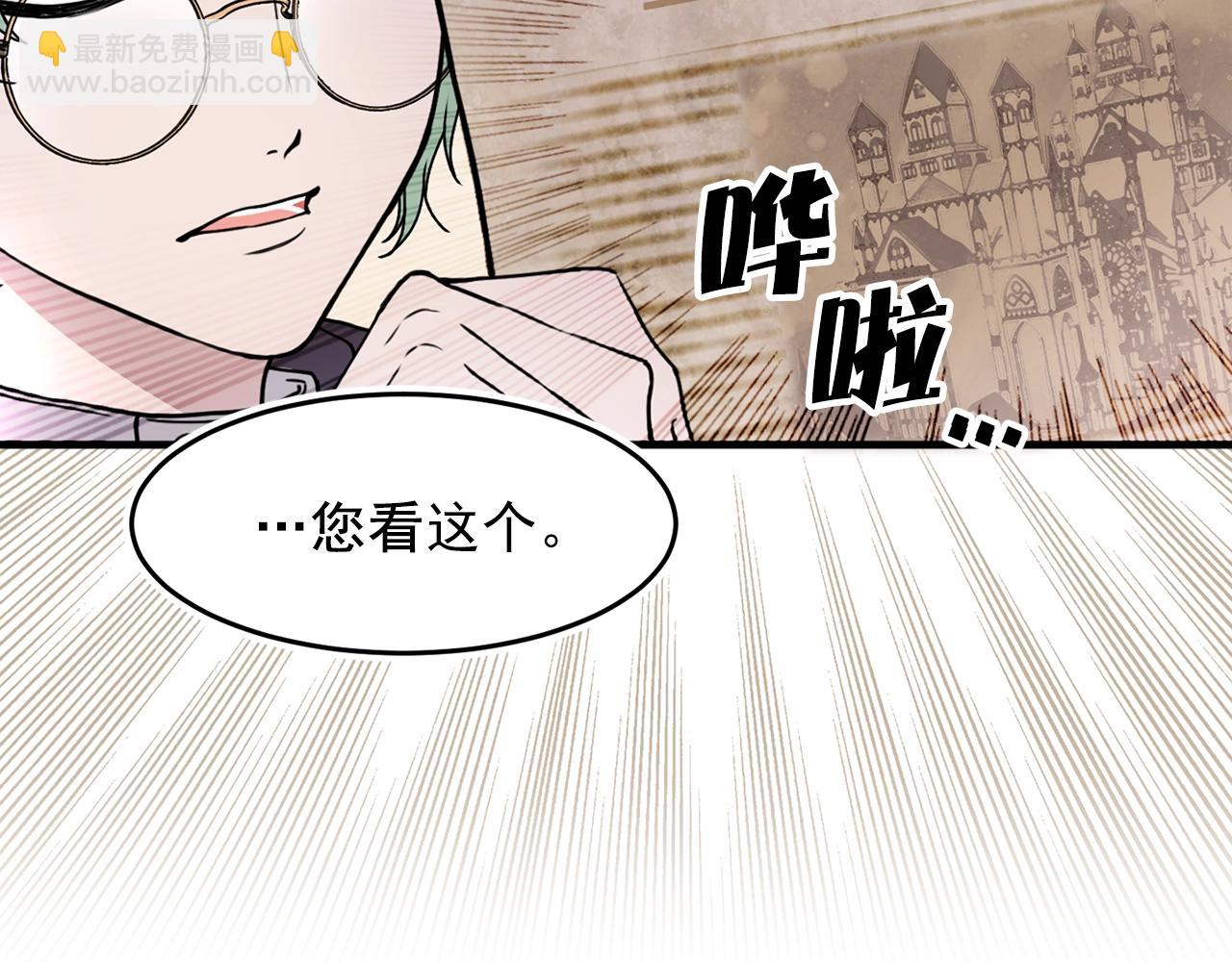 第40话 神秘王子5