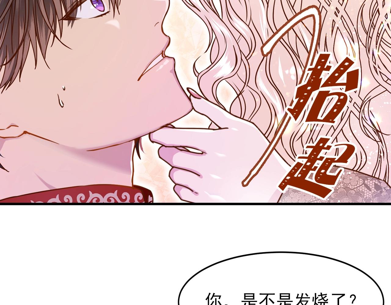 第40话 神秘王子52