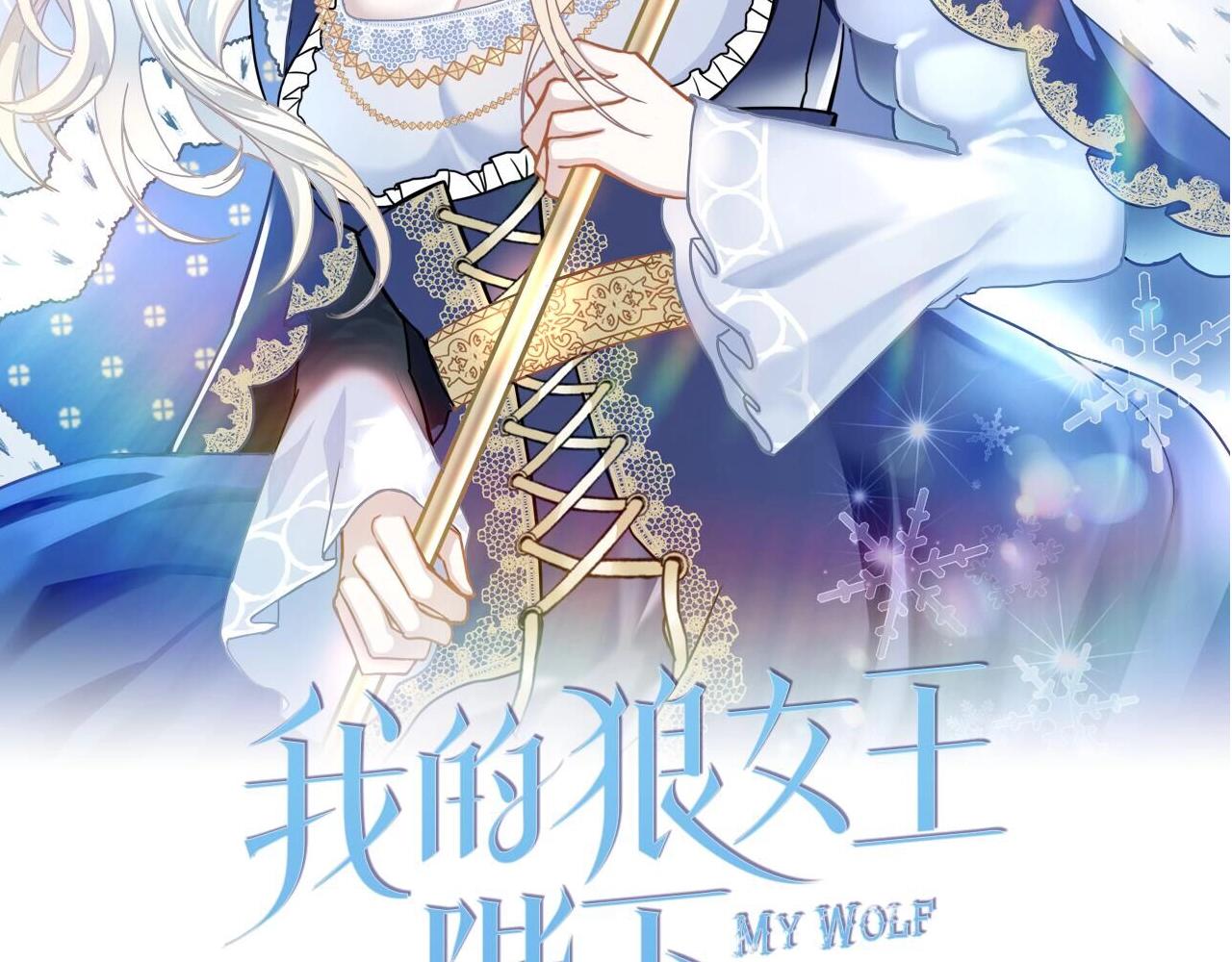 第40话 神秘王子7