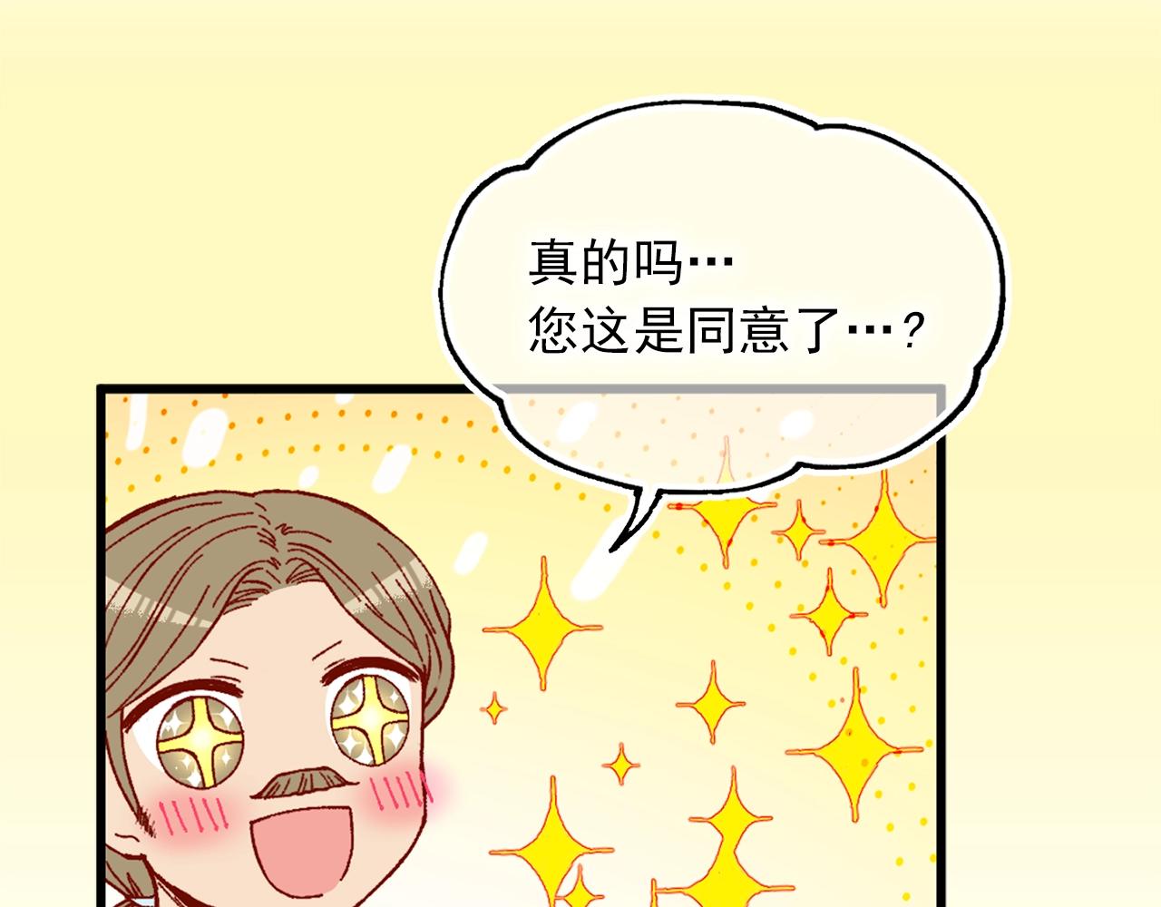 第40话 神秘王子73