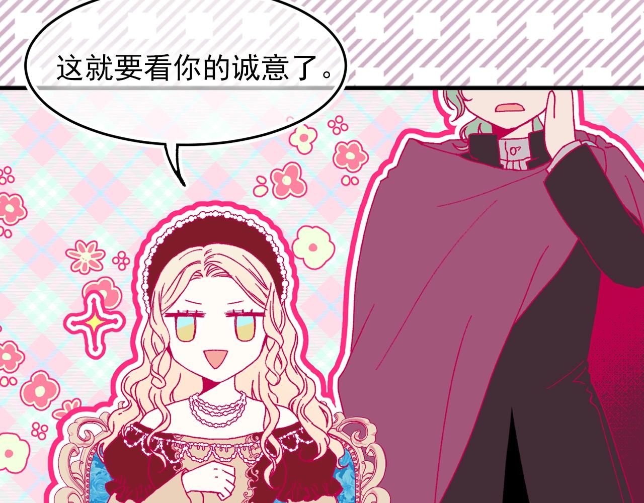 第40话 神秘王子75