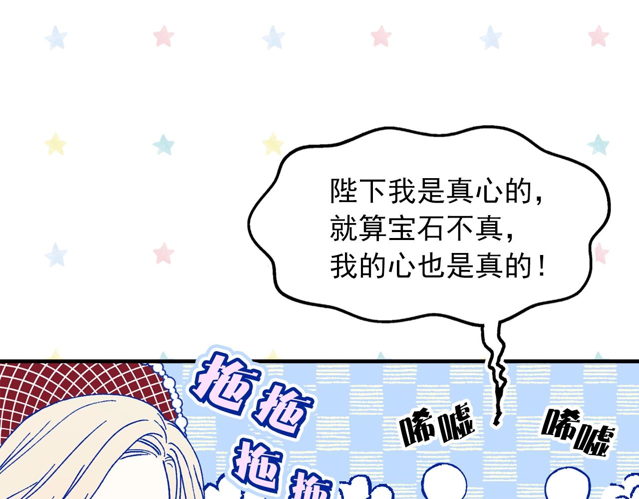 第40话 神秘王子79