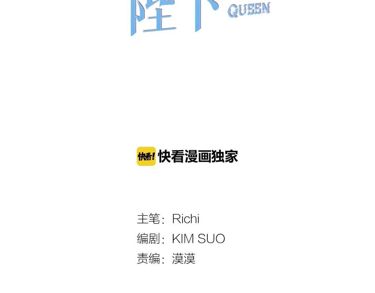 第40话 神秘王子8