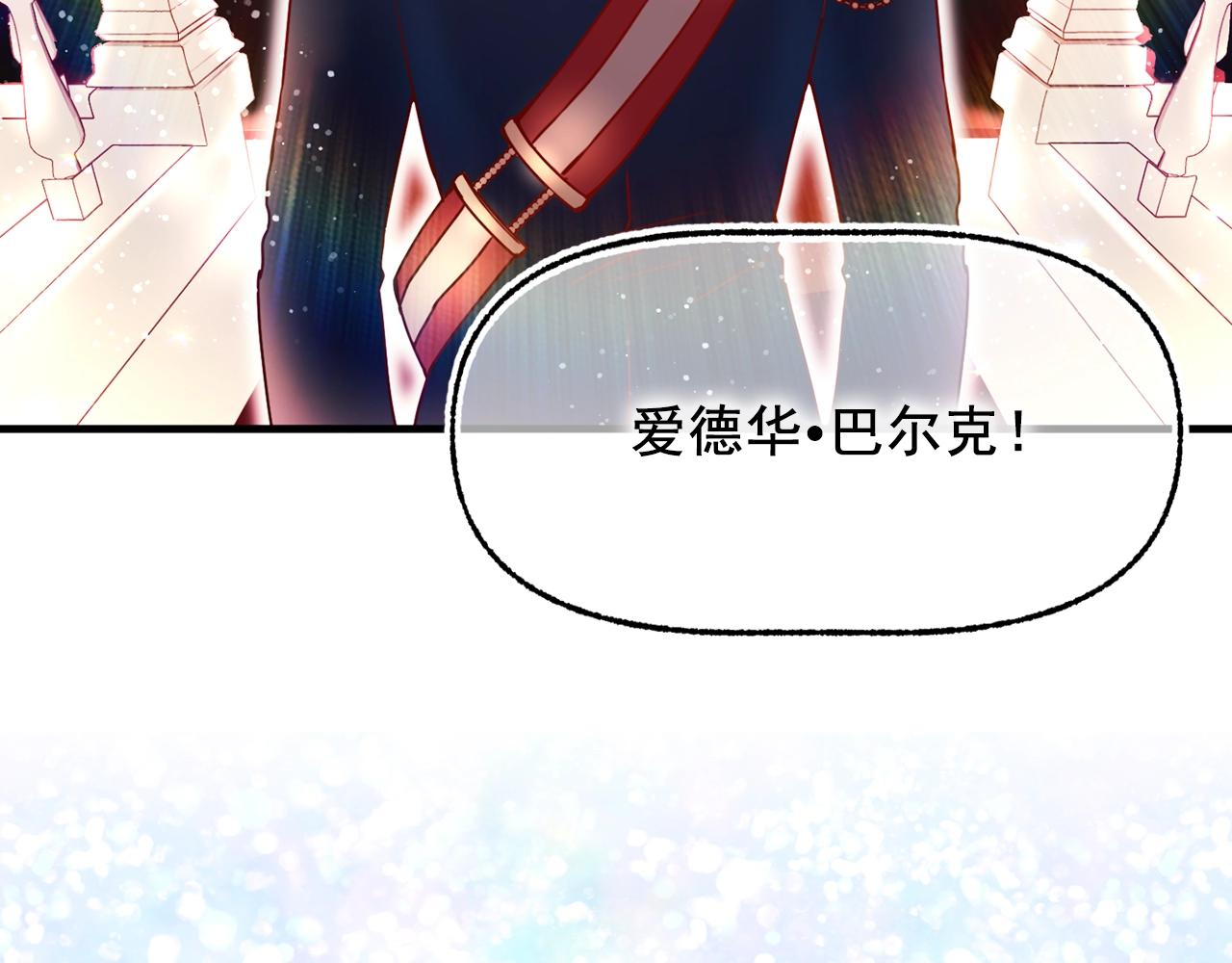 第40话 神秘王子88
