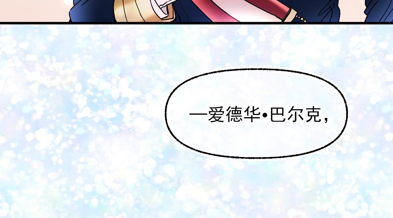 第40话 神秘王子90