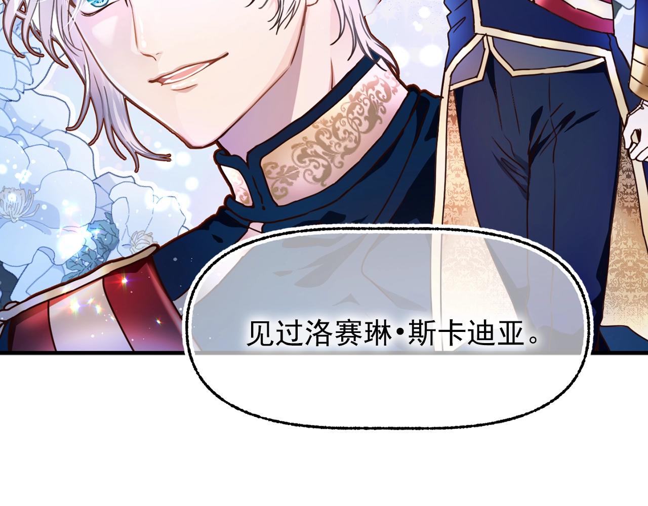 第40话 神秘王子92