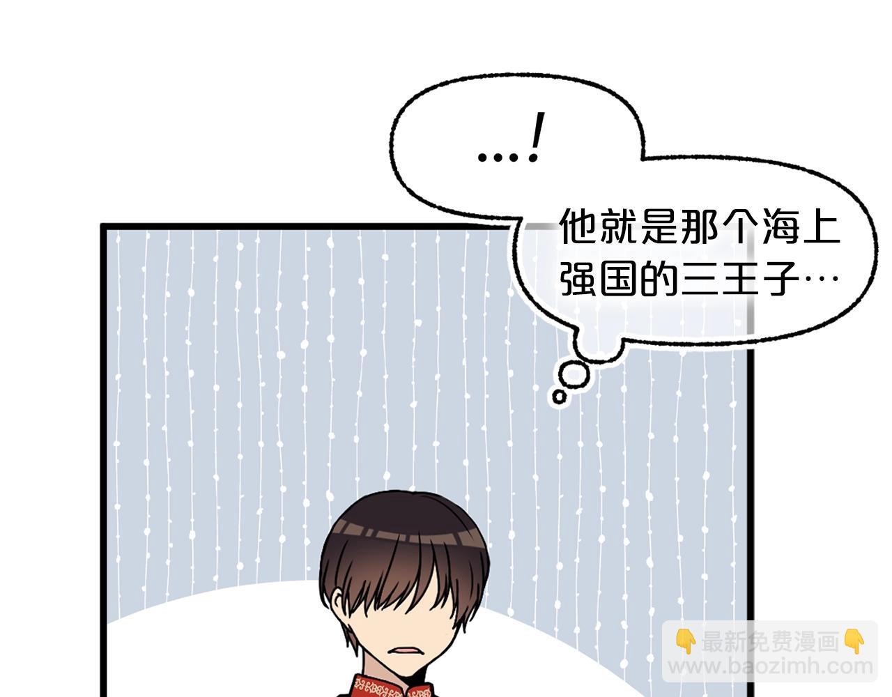 第40话 神秘王子93