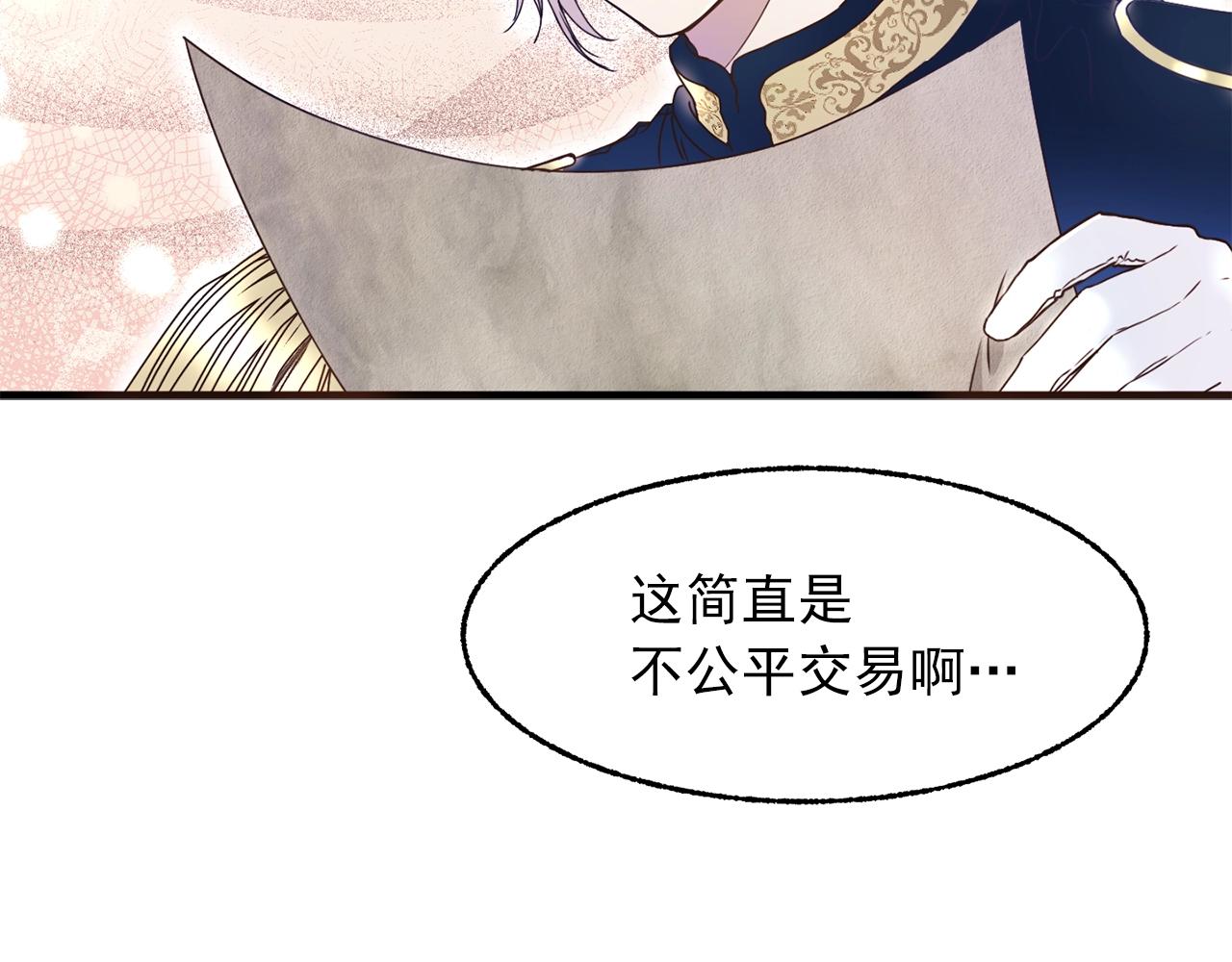 第一季完结篇 谈判108