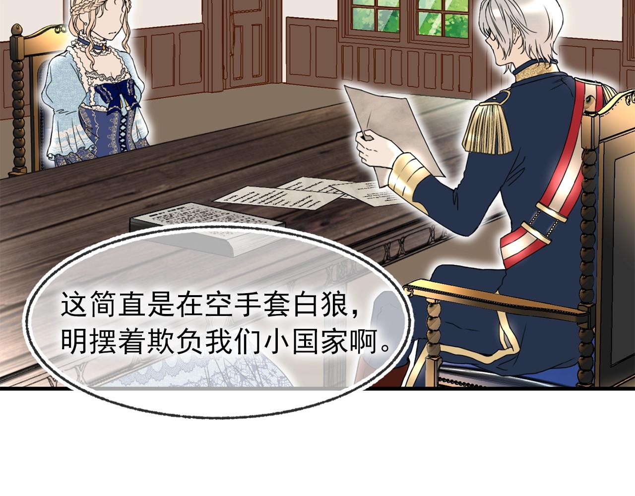 第一季完结篇 谈判110