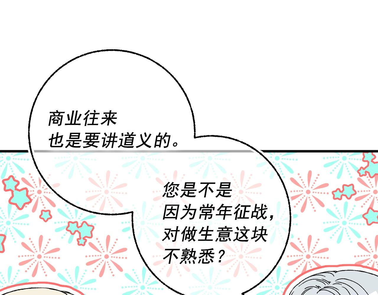第一季完结篇 谈判115