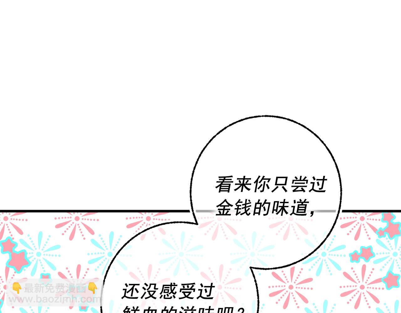 第一季完结篇 谈判117
