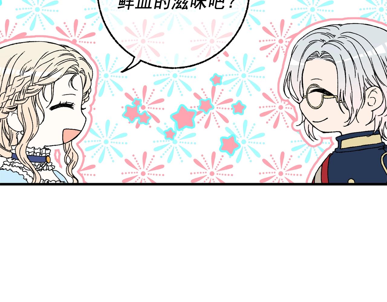 第一季完结篇 谈判118