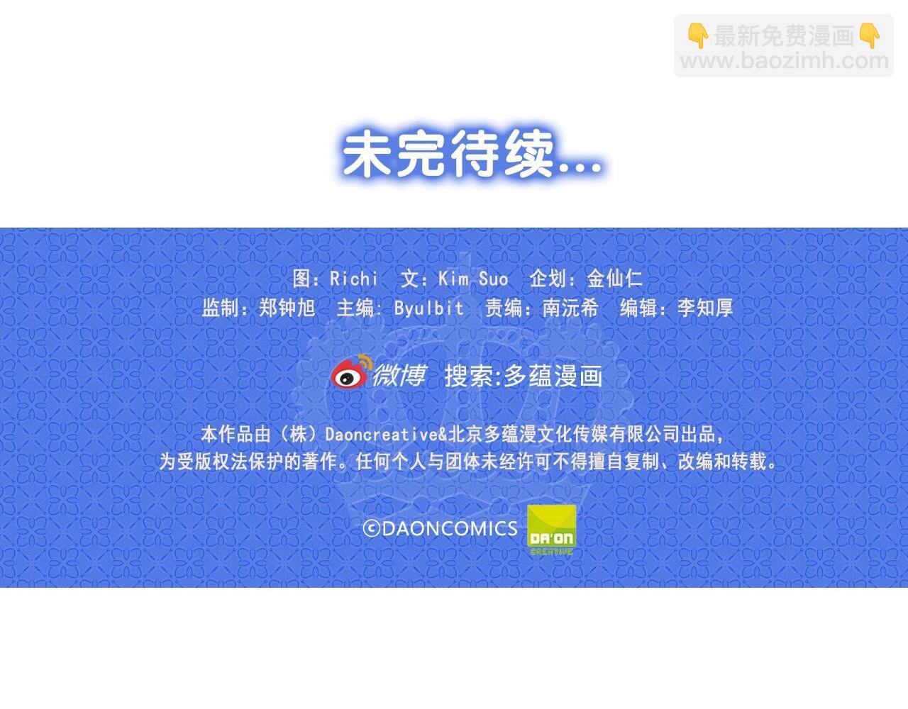 第一季完结篇 谈判123