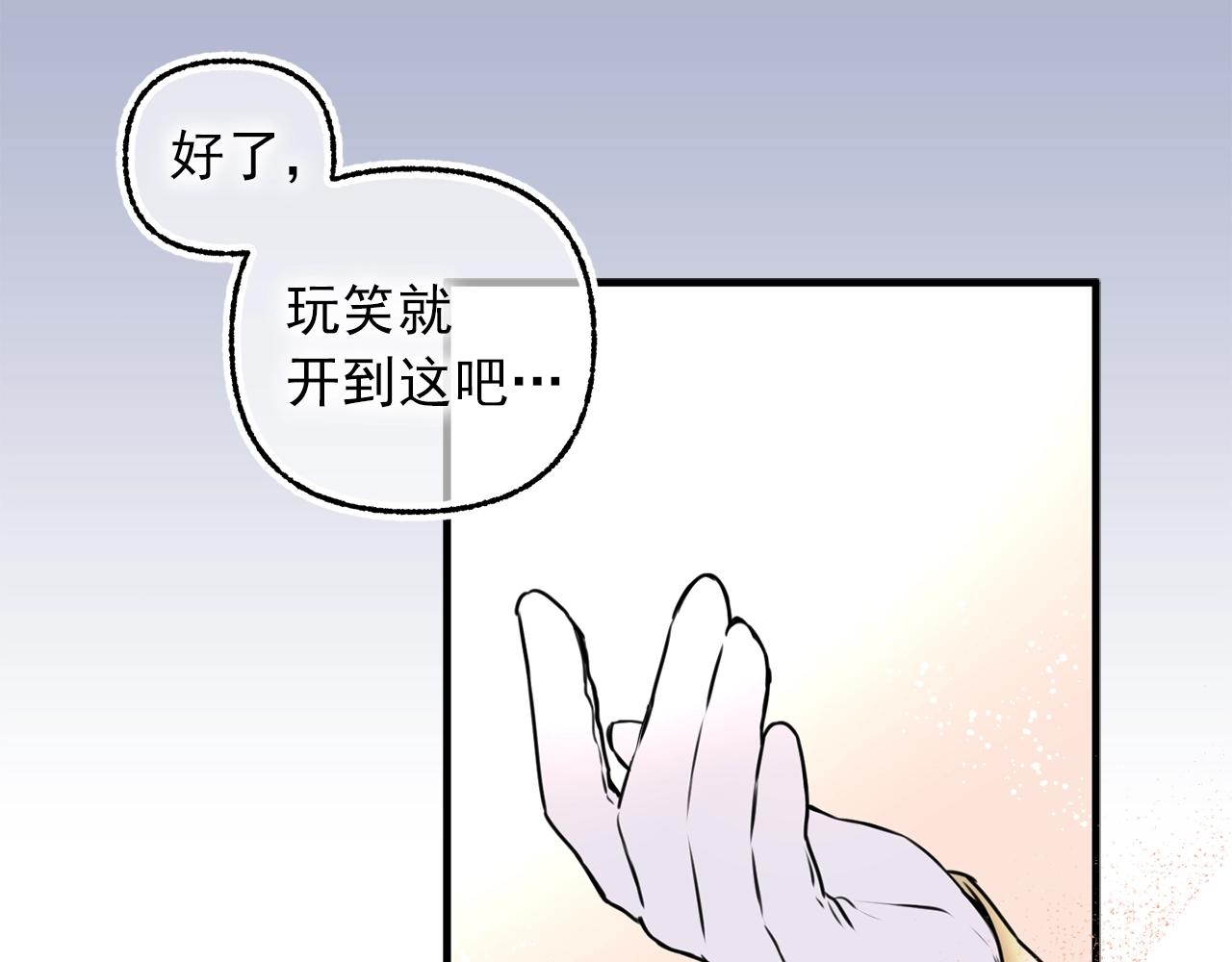 第一季完结篇 谈判23