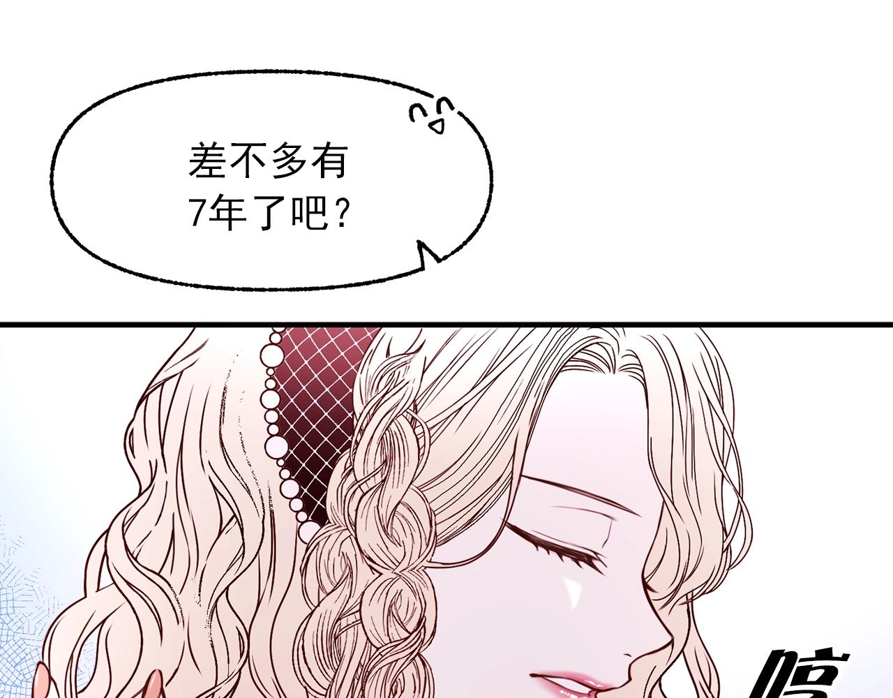 第一季完结篇 谈判27
