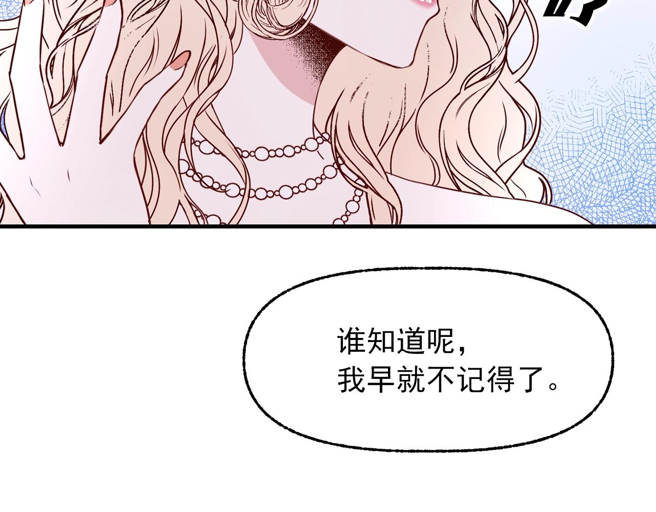 第一季完结篇 谈判28