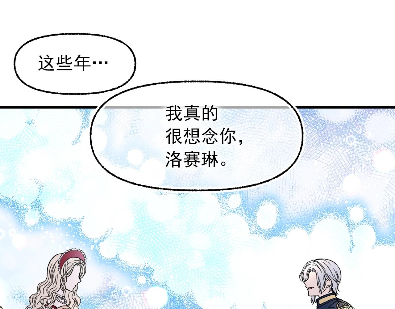 第一季完结篇 谈判31