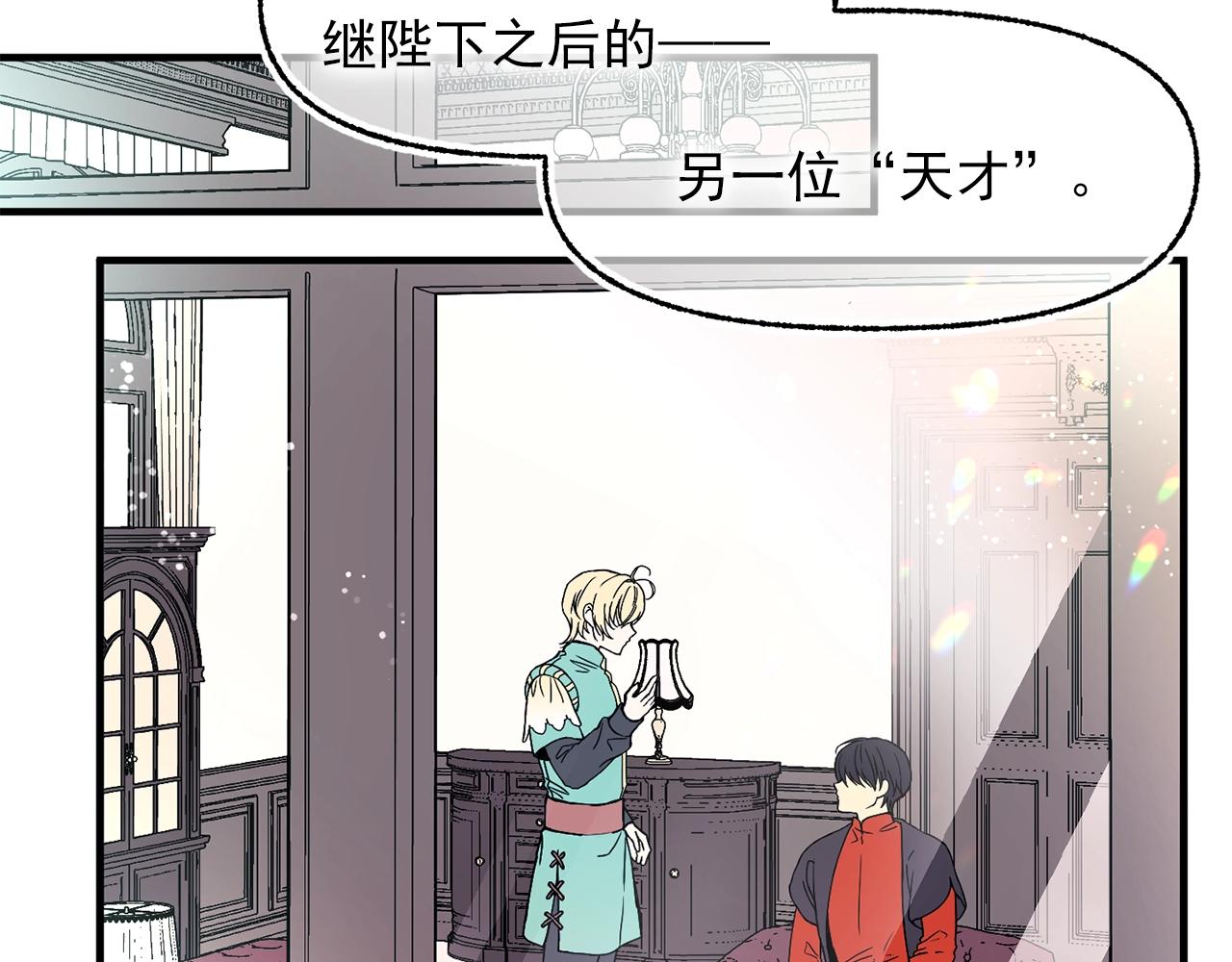 第一季完结篇 谈判37