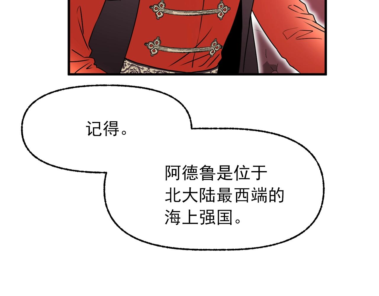 第一季完结篇 谈判42