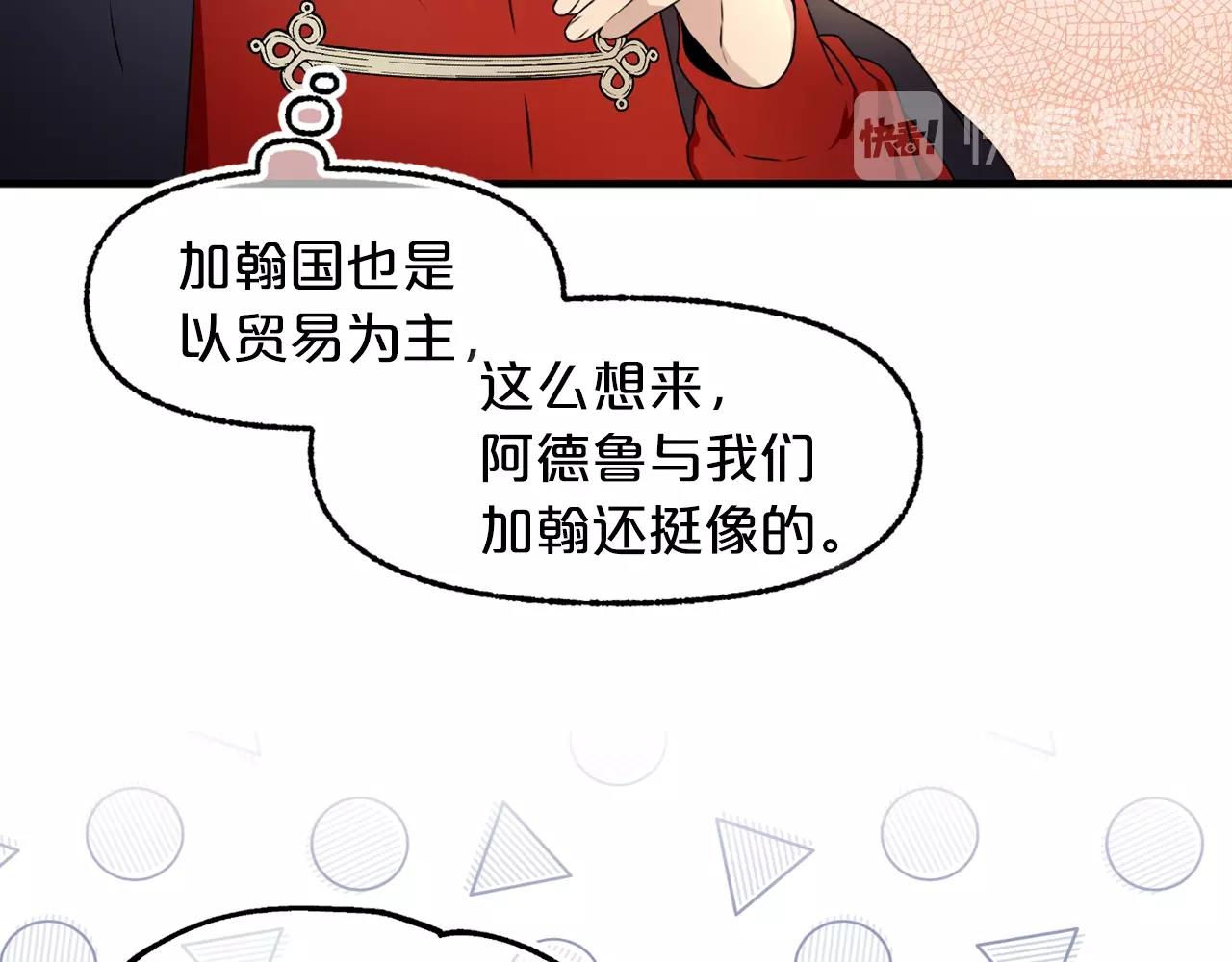 第一季完结篇 谈判48