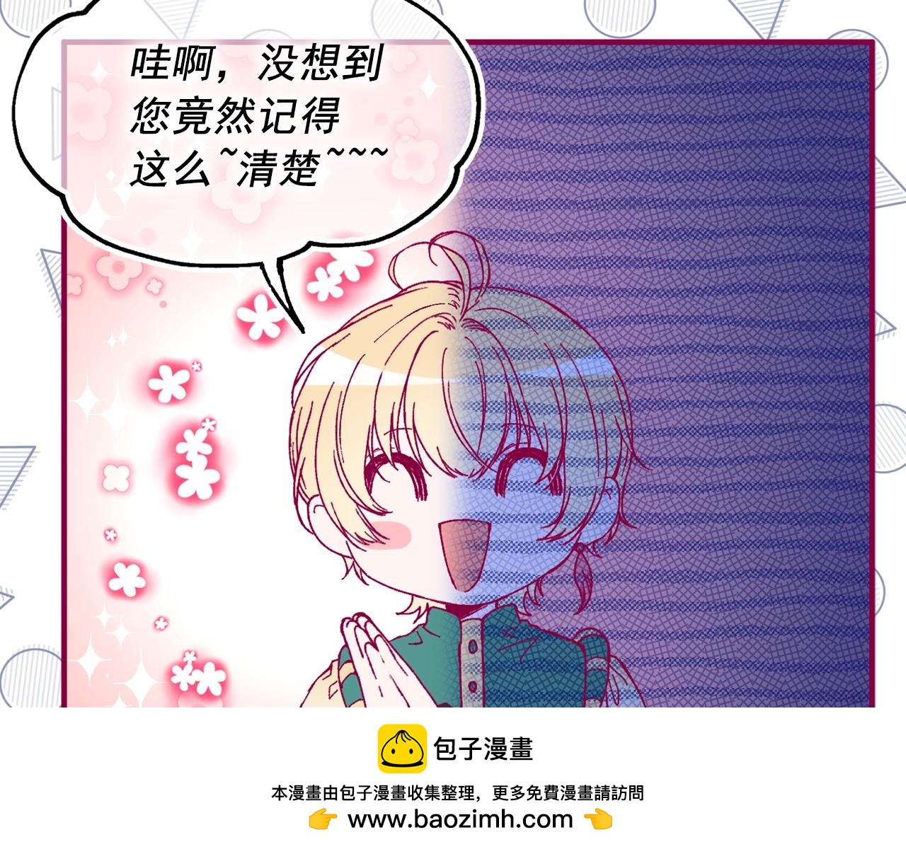 第一季完结篇 谈判49