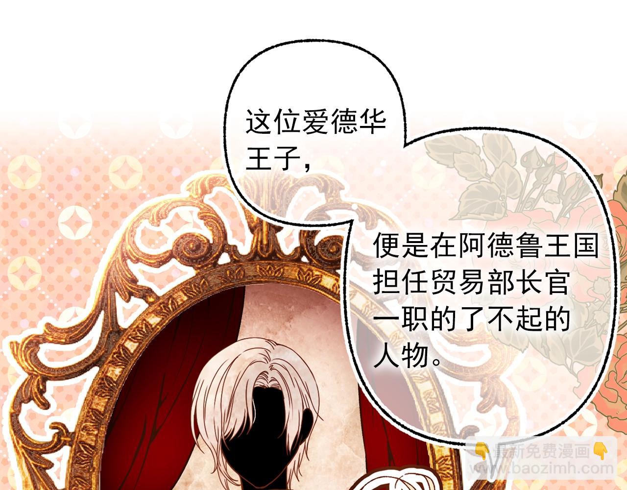 第一季完结篇 谈判55