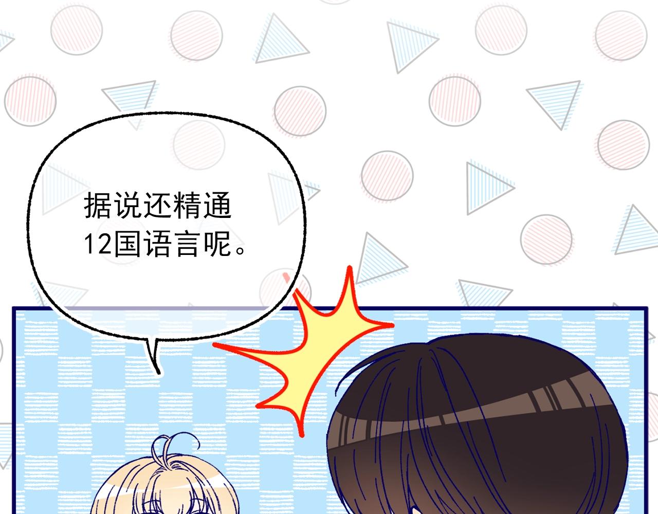 第一季完结篇 谈判57