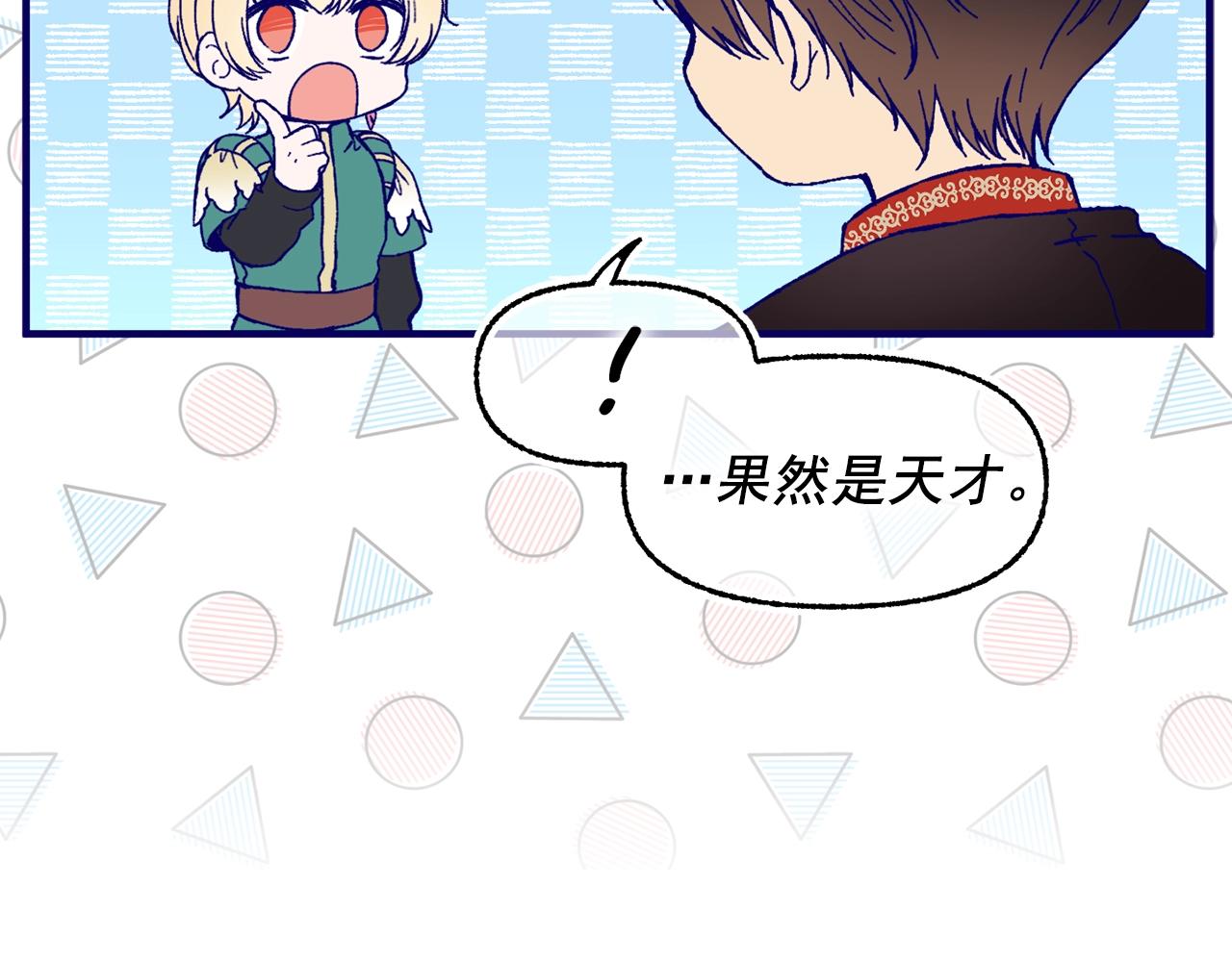 第一季完结篇 谈判58