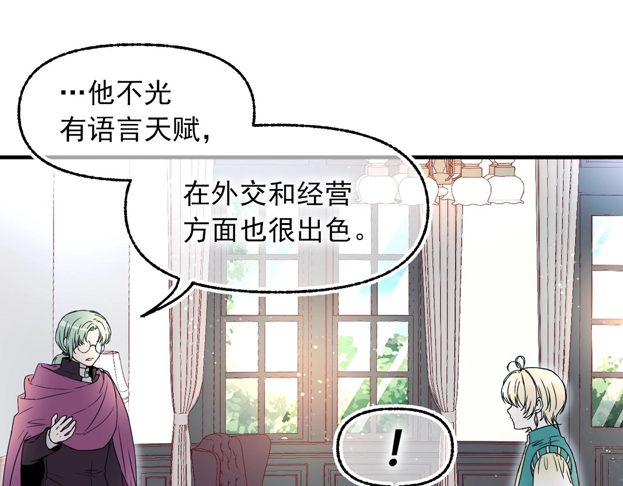 第一季完结篇 谈判59