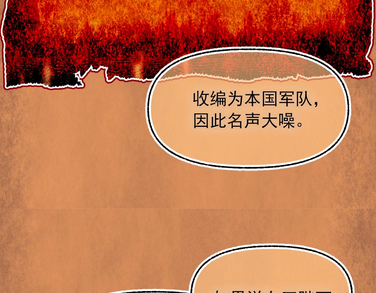 第一季完结篇 谈判66