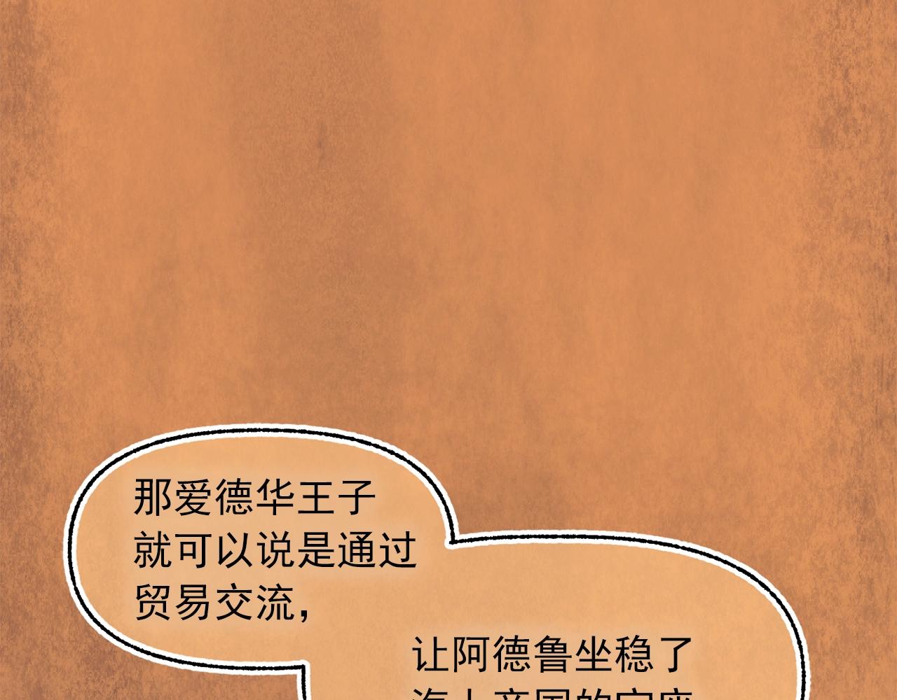第一季完结篇 谈判69