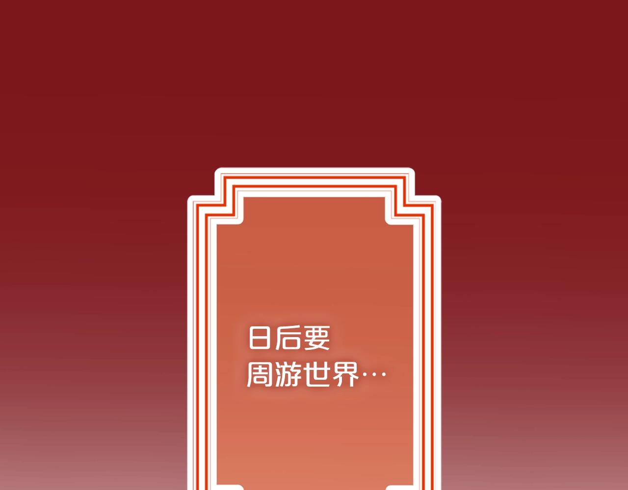 第一季完结篇 谈判77