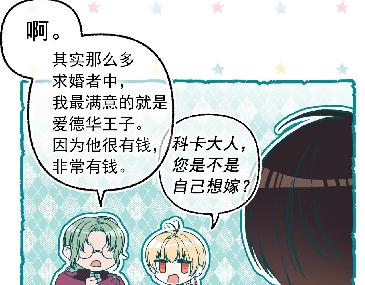 第一季完结篇 谈判81
