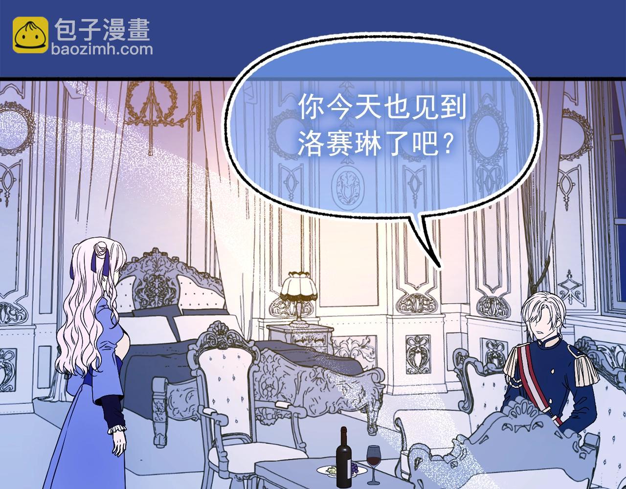 第一季完结篇 谈判89
