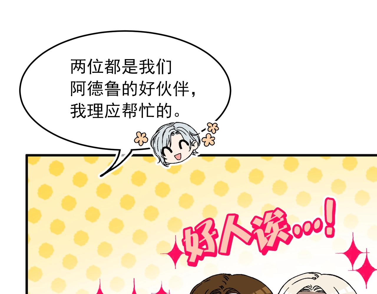 第43话 爱的鼓励17
