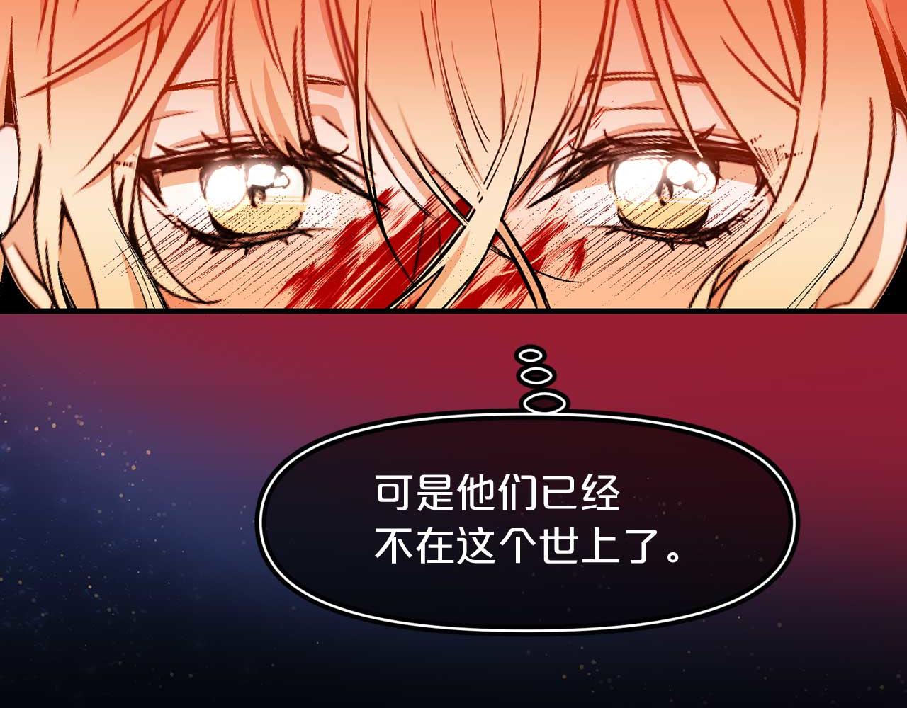 第76话 最后的女儿106