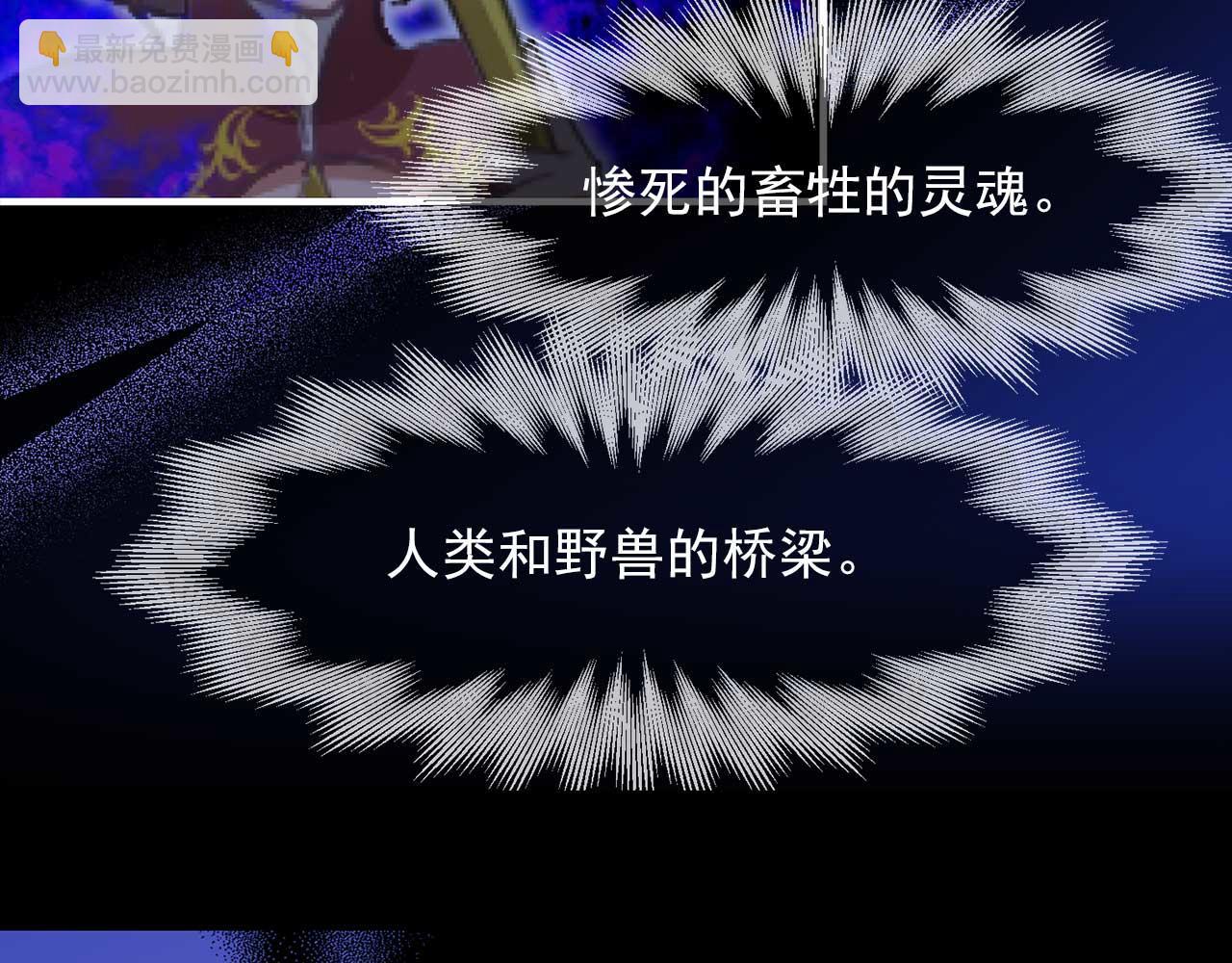 第76话 最后的女儿68