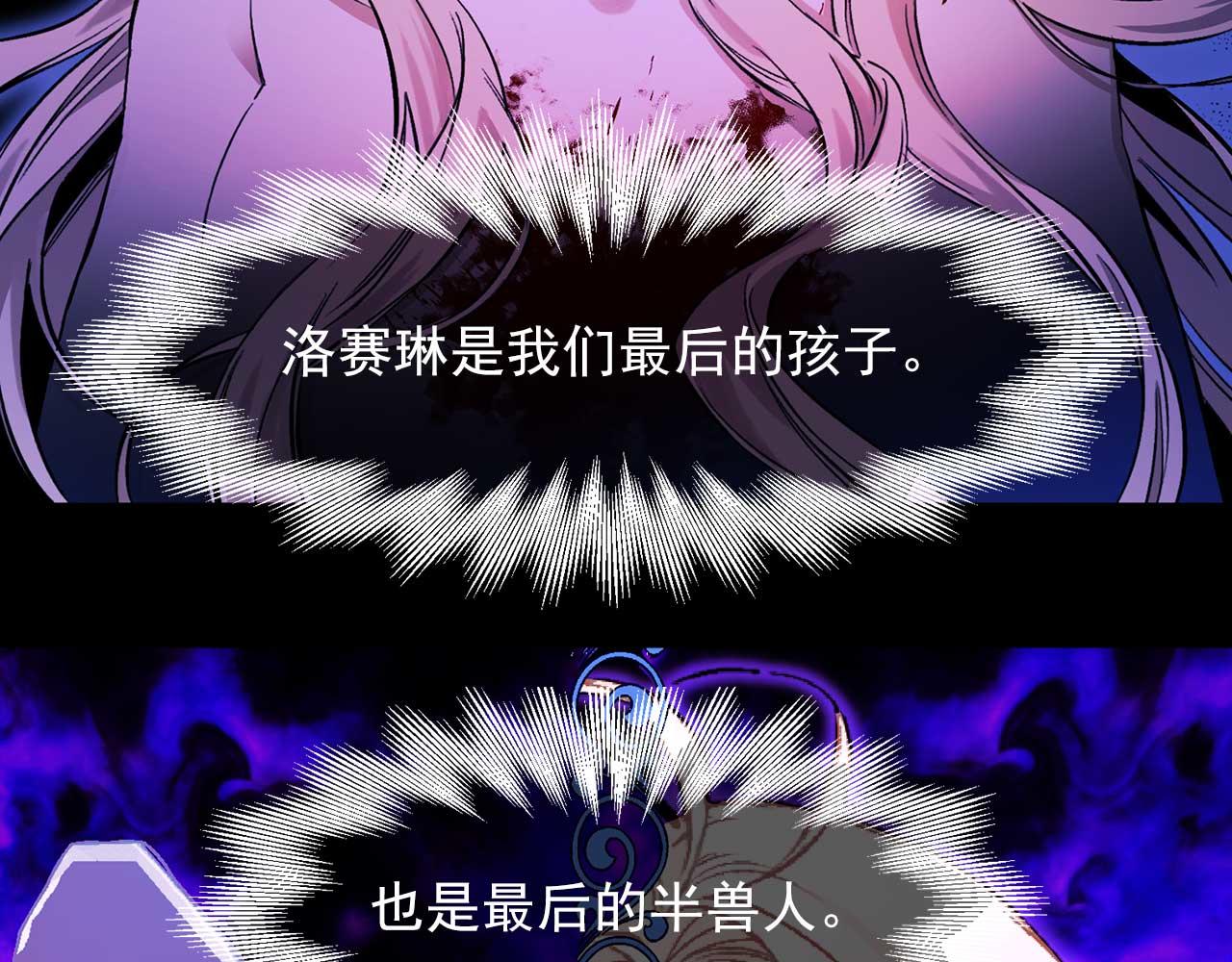 第76话 最后的女儿70