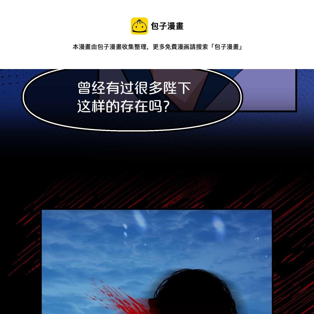 第76话 最后的女儿74