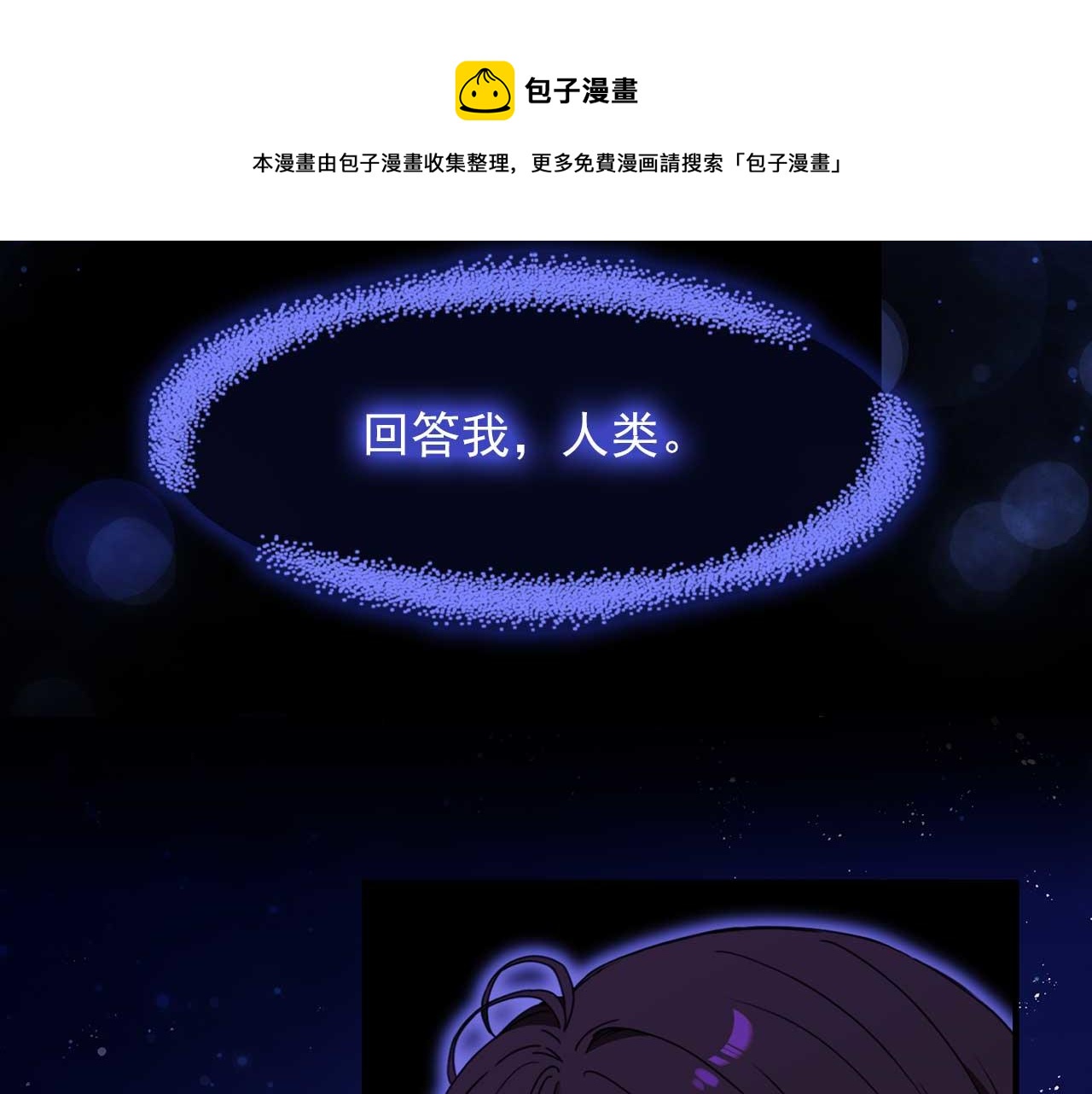 第76话 最后的女儿84
