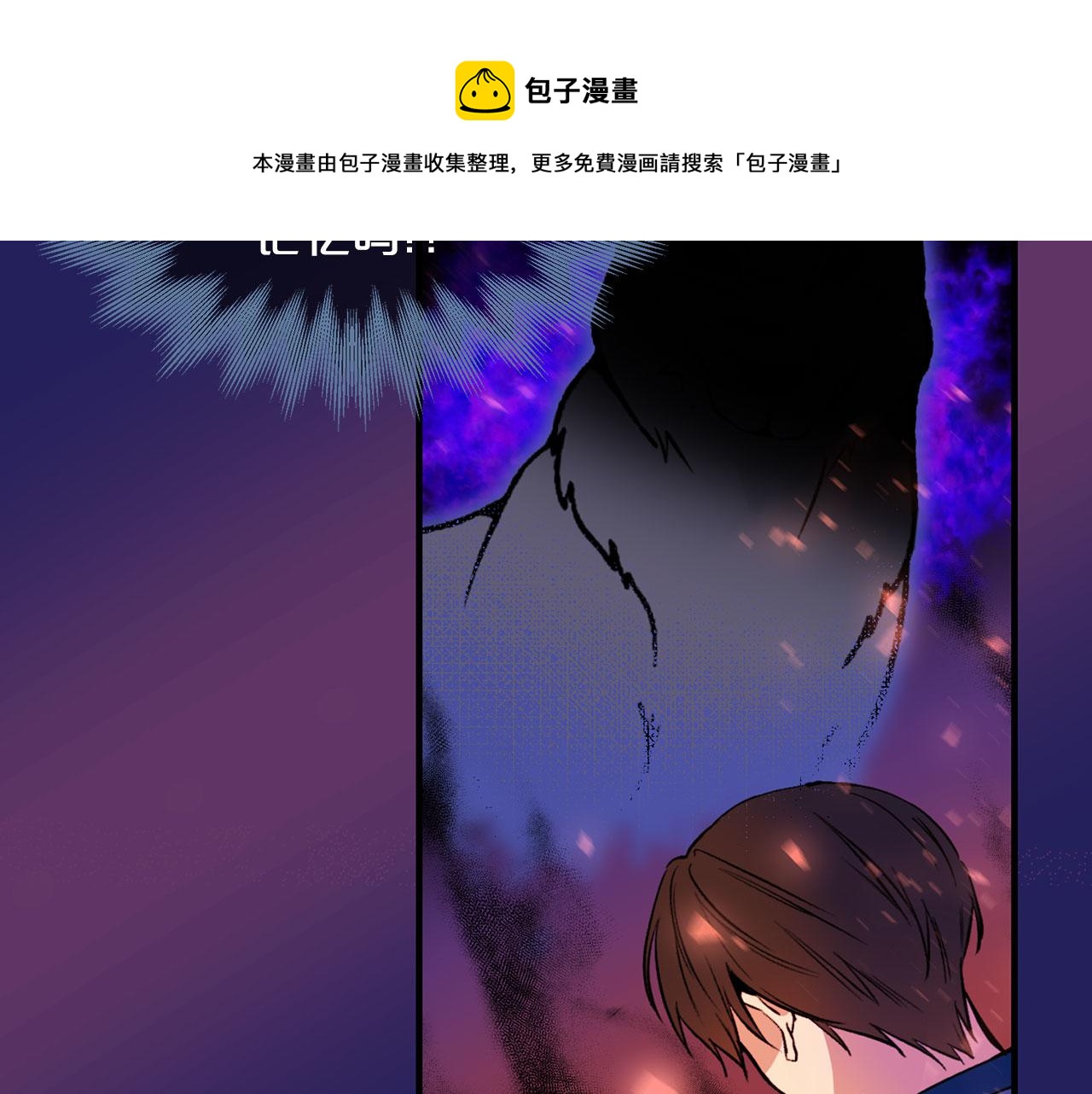 第77话 江钰中弹10