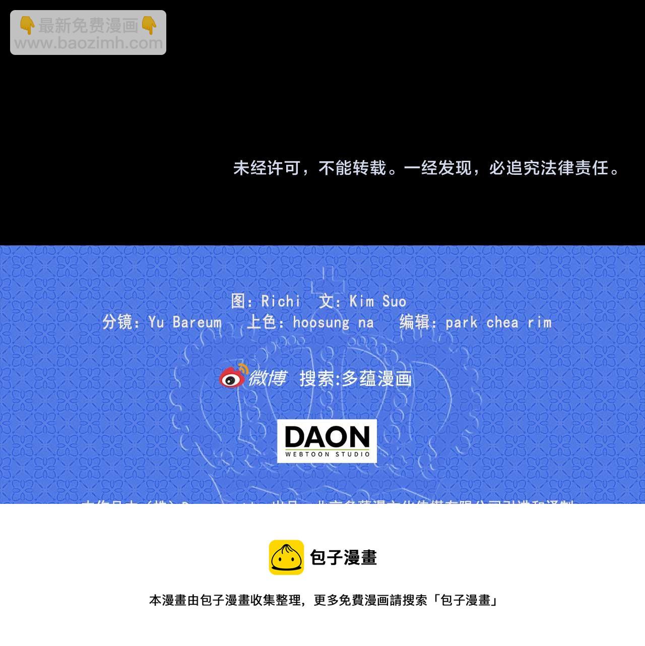 第77话 江钰中弹118