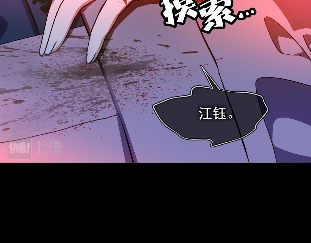 第77话 江钰中弹50