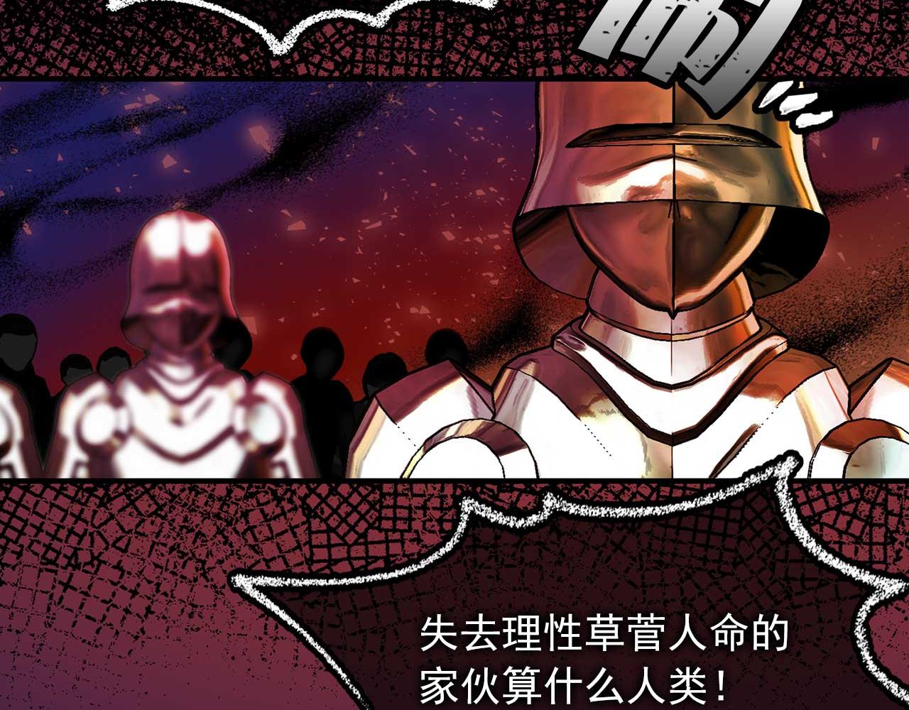 第78话 皇帝消失了73