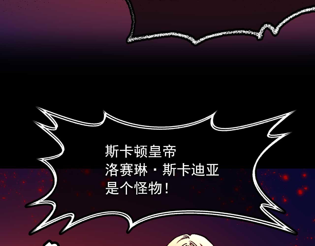 第78话 皇帝消失了74